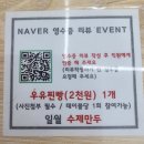 동부-2 | 중랑 동부시장 근처 만두 찐맛집 추천 일월수제만두 중랑점 재방문 및 솔직후기