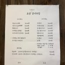 초당한솔순두부 감나무집