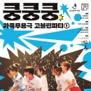 [문화재단]광진문화재단...다채로운 장르 공연 관람 &#34;어린이전용 패키지티켓&#34; 출시 이미지