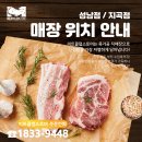 대전정육점 이미지