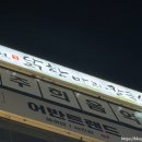 서현닭한마리칼국수