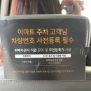 성동중학교 | 부산 W웨딩 더에스웨딩홀 하객후기 (주차, 뷔페, 축하화환)