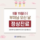 참사랑한방병원 이미지