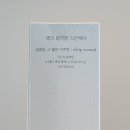 남성 올인원로션 추천 <b>모그라미</b> 올인원 로션