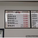 자연순두부 이미지