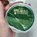 그린에프파이브인천 | 마억두의 단짠단짠 끝판왕 디저트가 맛있는 파파존스 페퍼로니피자, 더블초코칩 브라우니 후기