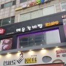 화신매운갈비찜
