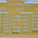 이순이김밥 이미지