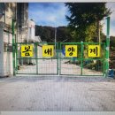 봄내양계 이미지