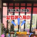 에스제이편의 이미지