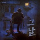 (주)마이플레이 | [건대] ‘그 날’ 쫄2인 후기: 그만 Zi랄 plz~ (플레이33 방탈출)