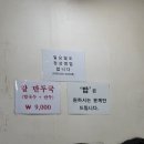 정가네수제비칼국수