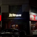 치밥대장괴짜비어