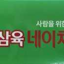 네이처요양원 이미지