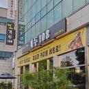 춘천순환로 | 춘천 커피 와인 위스키 안주맛집 점심 저녁 모든게 가능한 거두108