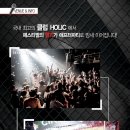 홀릭 (HOLIC) 이미지