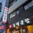 성수햇살약국 이미지