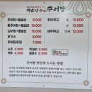 계룡로(수침교-충대병원) | 대전보양식 찾는다면?대사동 맛집 백년장수 추어탕에서 건강 챙기기!
