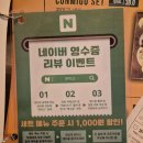 올림픽공원 타코맛집 맥주집, 술집추천 꼰미고 후기