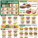 피자마루 이미지