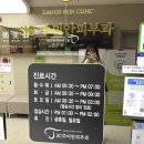 SC주미안피부과의원 네이버블로그