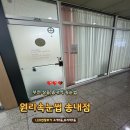 원리속눈썹 송내점