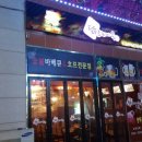 닭굽는마을 네이버블로그