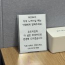 [스터디룸 머무름] 수원역스터디룸/회의실/가성비갑/내돈내산후기