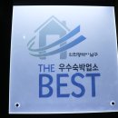 블리츠호텔 이미지