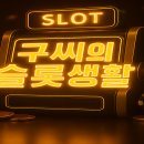 슬롯이야기 | 스타라이트 프린세스 슬롯 솔직 후기! 직접 해본 플레이 꿀팁까지