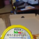 피자스쿨금촌역교차로점 이미지