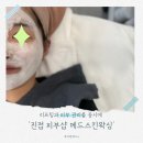 오남 양오초 | 남양주 진접 문제성피부관리 전문샵 메디스킨왁싱