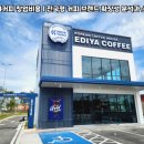 이디야커피원주
