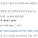쓰리엑스라지커피천안청수점 이미지