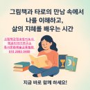 독서감정코칭 1급 이미지