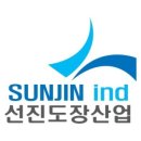 선진산업
