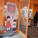 게임짱 청소년오락실 이미지