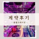 봉봉오락실 이미지