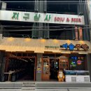 이슬 주막 이미지