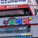 별밤 - 거제시 | [구디 별밤] 후기 :: 주말 방문 | 생각보다 젊은이들 많음 | 헌팅의 메카