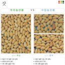 우리농산물 이미지