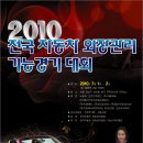 자동차 외장관리 이미지