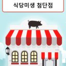 도레미식당 이미지