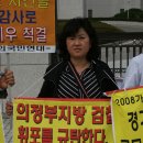 의정부지방검찰청
