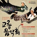 제175회 정기연주회 이미지