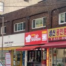 염창역 1번출구 앞 | 부평역 닭강정 큰손닭강정 인천 부평점 남부역 1번 출구 앞 후기