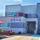 단기거주시설 행복나눔 이미지