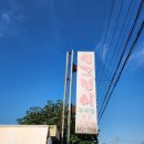 싱그랭이 | 겨울엔 따듯한 국물요리~담백 깔끔한 버섯칼국수 맛집,익산 현지인 맛집 싱그랭이 로 가보실까요!!!