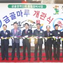 금골마루 이미지