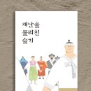 대구교육박물관